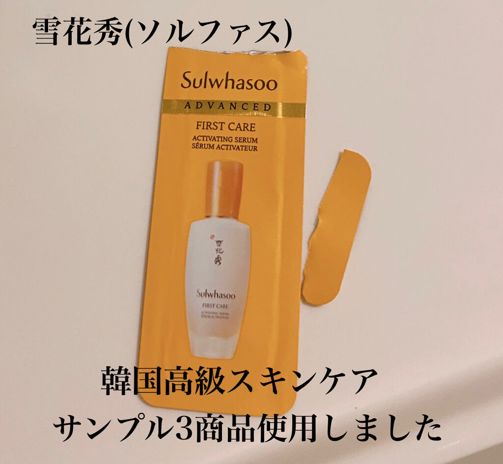 潤燥(ユンジョ) エッセンス/Sulwhasoo/美容液を使ったクチコミ（1枚目）