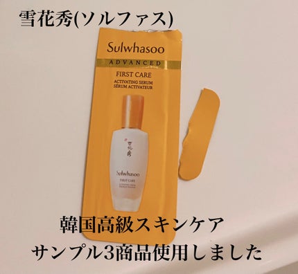 滋陰(ジャウム)水/Sulwhasoo/化粧水を使ったクチコミ(1枚目)