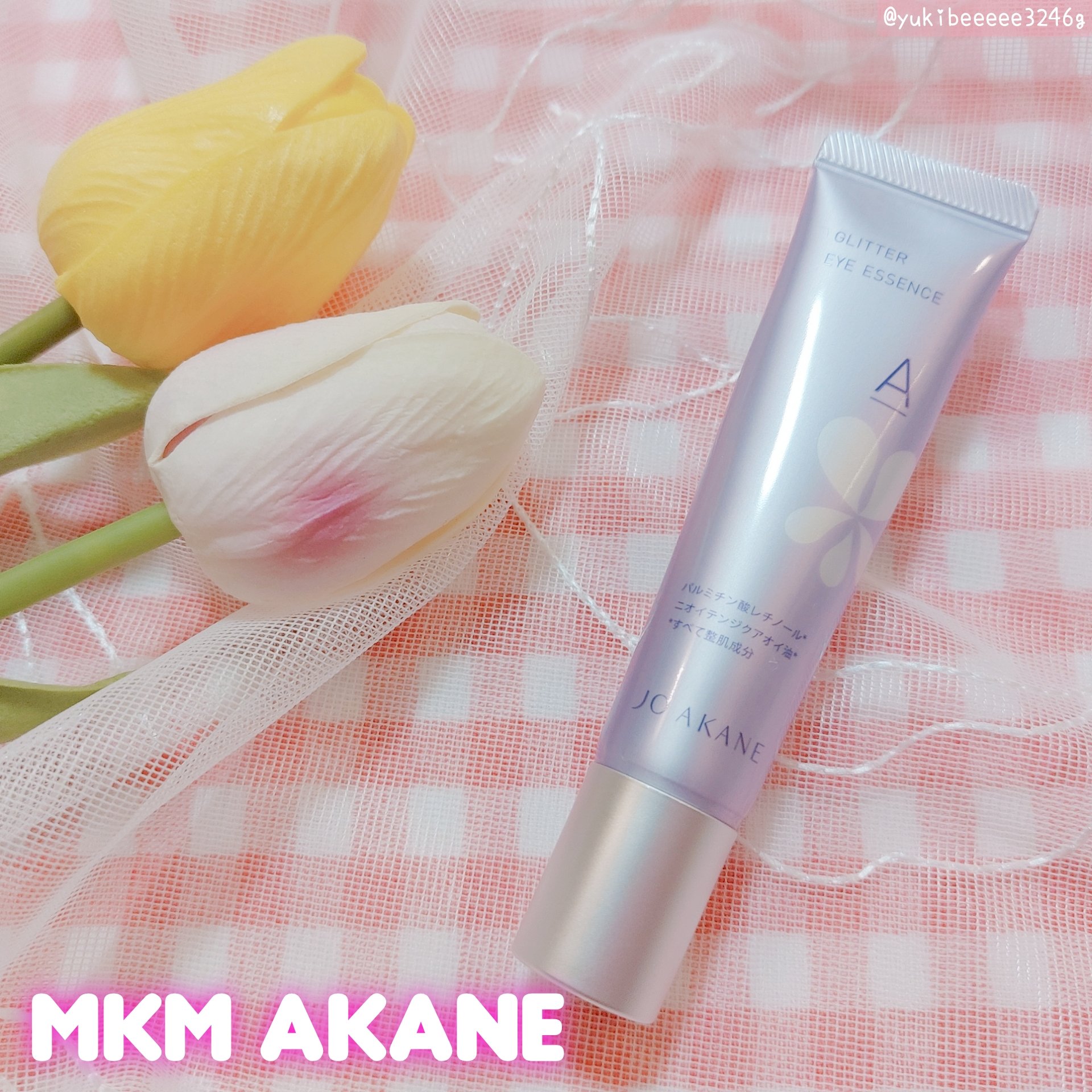 コンセントレートAエッセンス/MKMAKANE/アイケア・アイクリームを使ったクチコミ（1枚目）