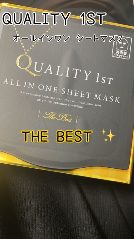 オールインワンシートマスク ザ・ベストEX/クオリティファースト/シートマスク・パックを使ったクチコミ(1枚目)