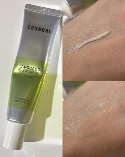 アボカドアイクリーム 30ml/COSNORI/アイケア・アイクリームの画像