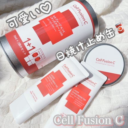 レーザーサンスクリーン 100/Cell Fusion C(セルフュージョンシー)/日焼け止めクリームを使ったクチコミ(1枚目)