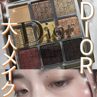 ディオール バックステージ アイ パレット/Dior/アイシャドウパレットを使ったクチコミ（1枚目）