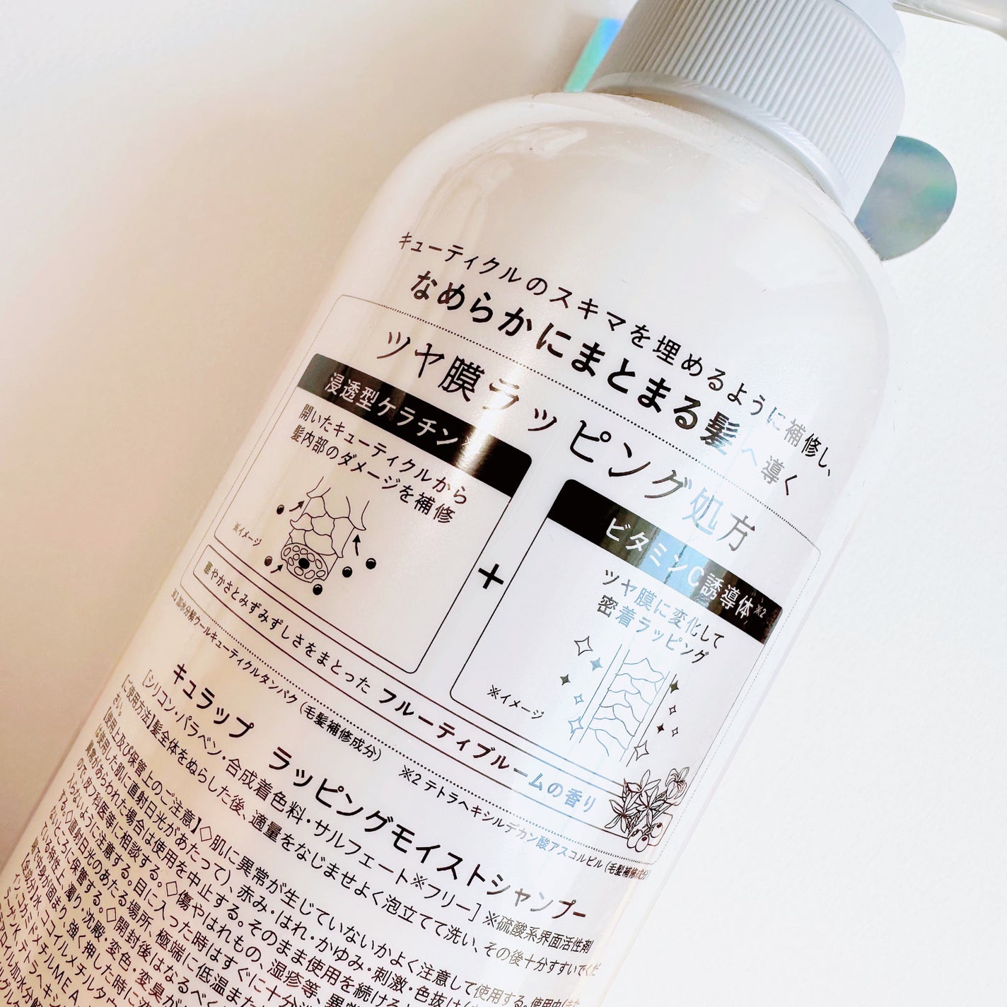 ラッピングモイストシャンプー/トリートメント/Qurap/市販シャンプーを使ったクチコミ(2枚目)