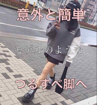 matsukiyo 弱酸性ボディミルクのクチコミ「もちもちすべすべ肌



永遠の課題と思ってたけど、
意外と早く解決できた(   ᐛ)

これ.....」（1枚目）