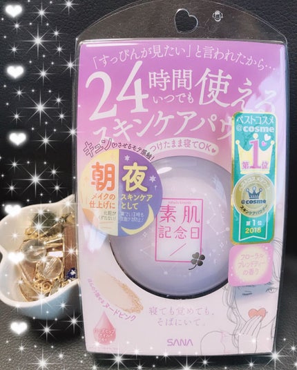 スキンケアパウダー/素肌記念日/プレストパウダーを使ったクチコミ(1枚目)