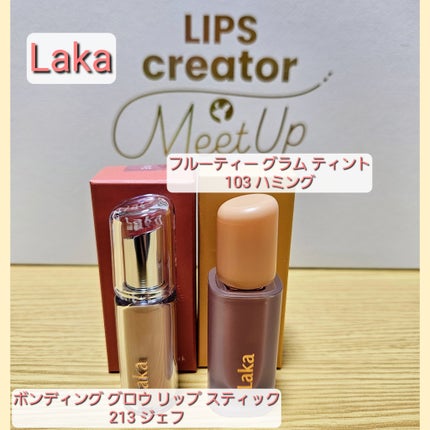 フルーティーグラムティント/Laka/リップティントを使ったクチコミ(2枚目)