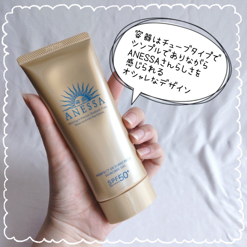 パーフェクトUV スキンケアジェル N/アネッサ/日焼け止め・UVケアを使ったクチコミ（3枚目）