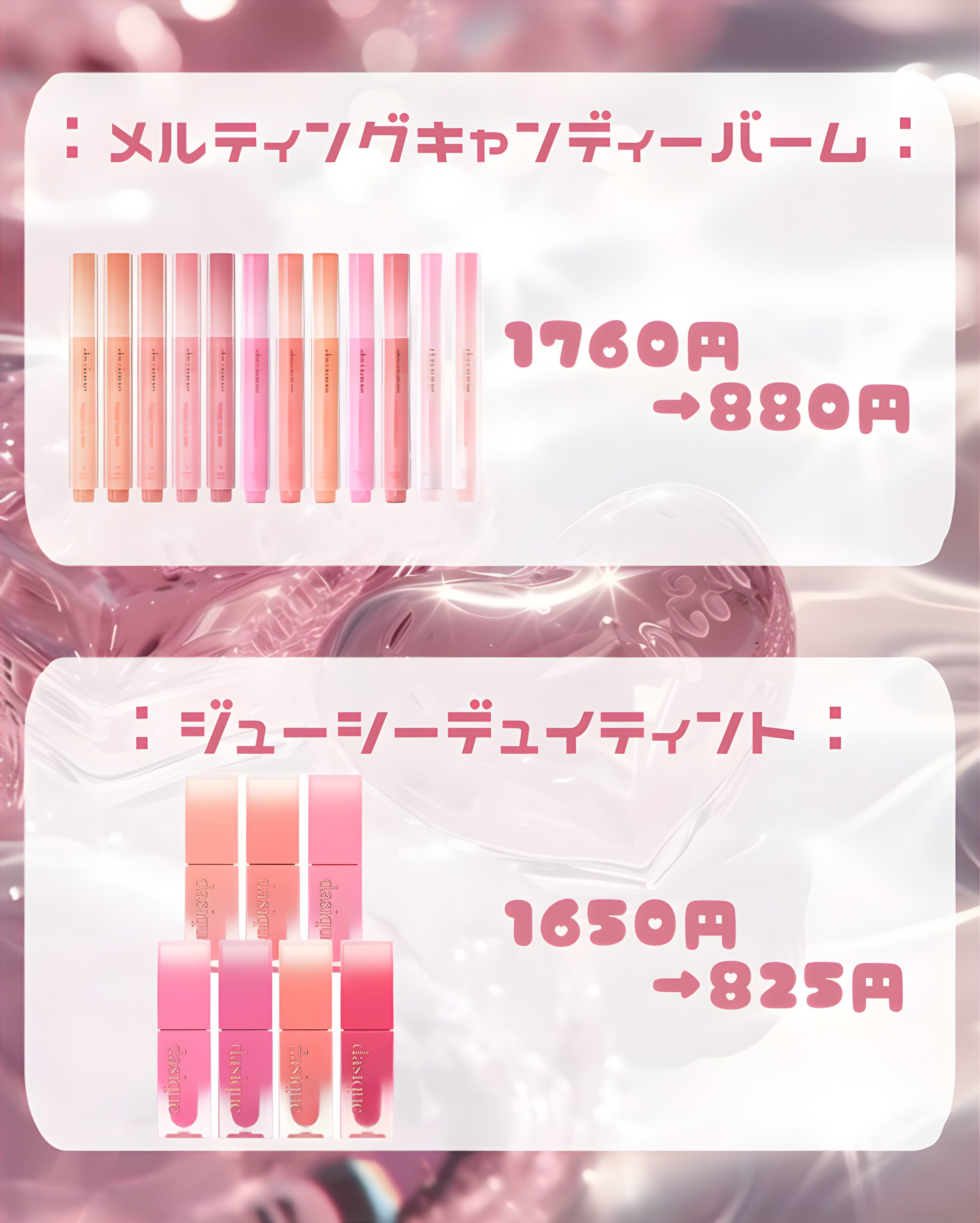 メルティングキャンディーバーム/dasique/口紅を使ったクチコミ（2枚目）