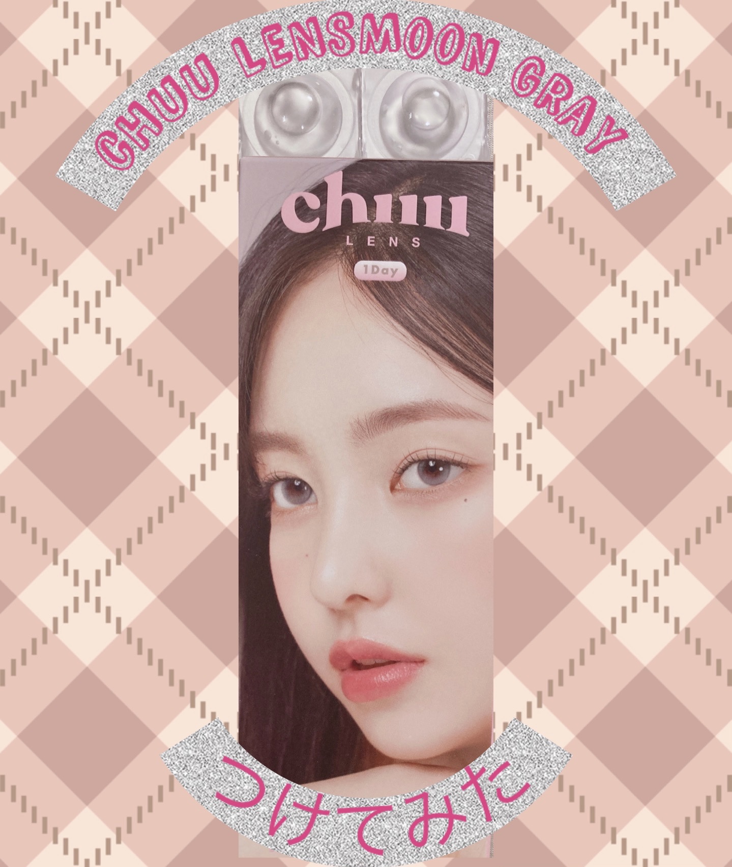 aube pie/chuu LENS/カラーコンタクトレンズを使ったクチコミ（1枚目）