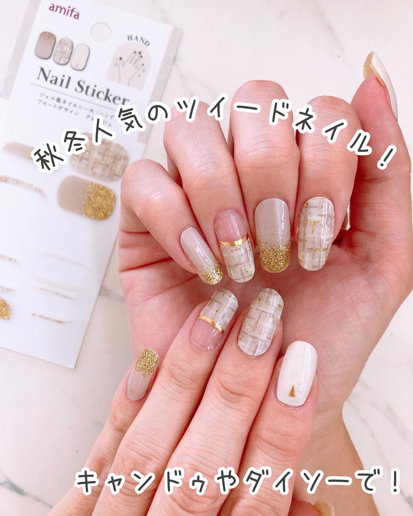 ジェルネイルシールハンド/and us/ネイルシールを使ったクチコミ（3枚目）
