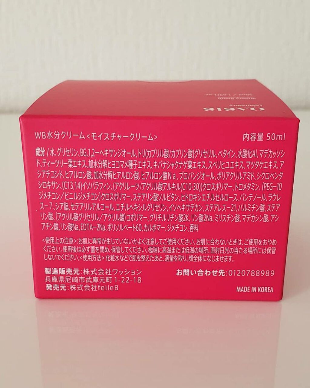 Watery Bomb/Oasis Laboratory/フェイスクリームを使ったクチコミ(3枚目)