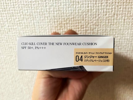 キル カバー ザ ニュー ファンウェア クッション 04 GINGER/CLIO/クッションファンデーションを使ったクチコミ(2枚目)