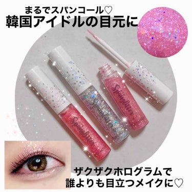 アイスパングルグリッター/HOLIKA HOLIKA/リキッドアイライナーを使ったクチコミ（1枚目）