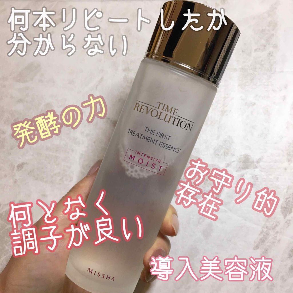 レボリューション/タイム ザ ファーストトリートメントエッセンス（インテンシブモイスト）/MISSHA/化粧水を使ったクチコミ（1枚目）