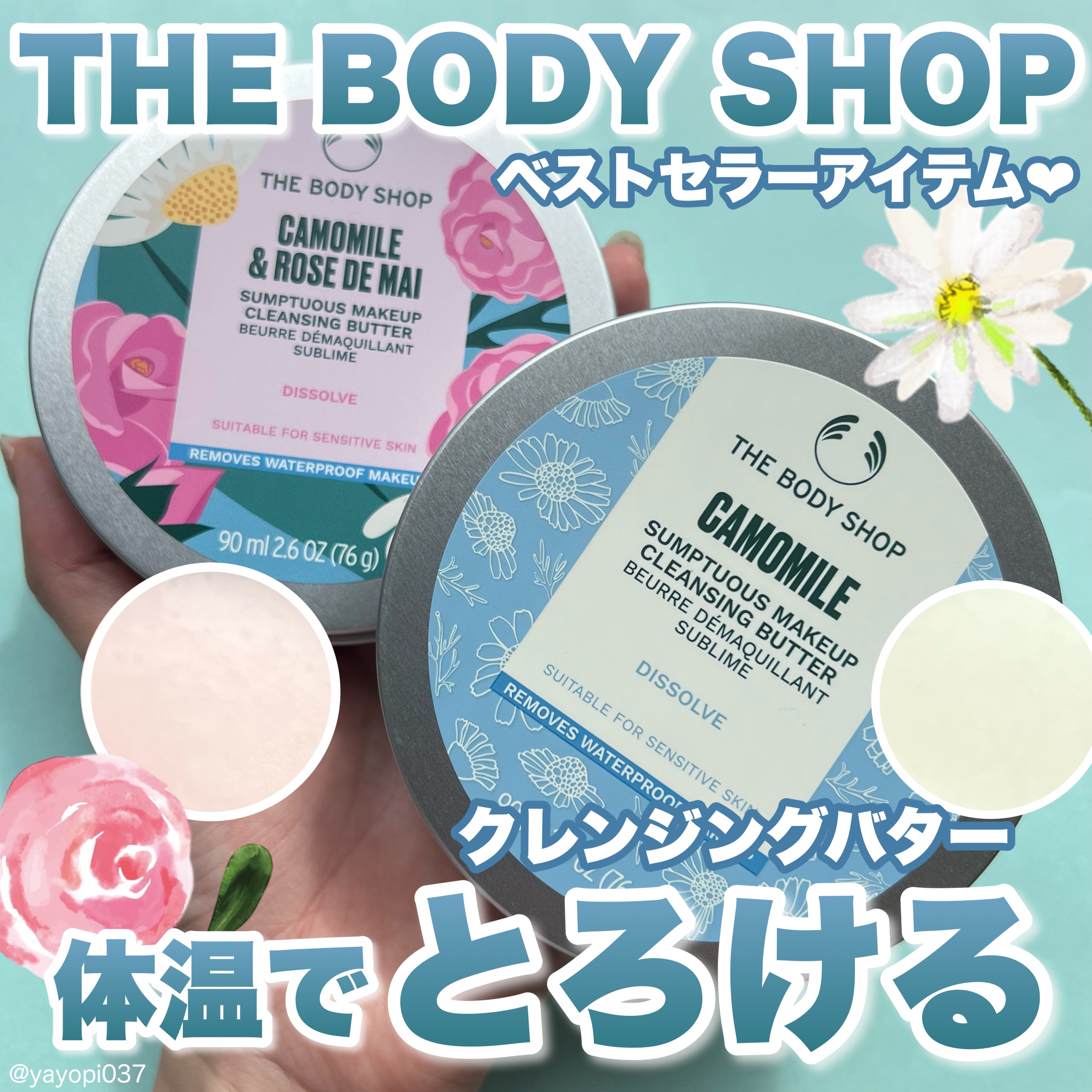 カモマイル サンプチュアス クレンジングバター/THE BODY SHOP/クレンジングバームを使ったクチコミ（1枚目）