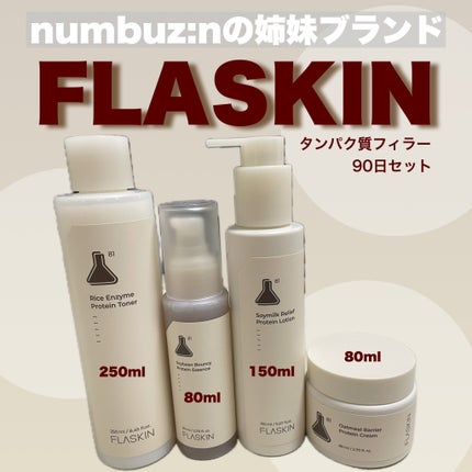 タンパク質フィラー90日スキンケアセット/FLASKIN/スキンケアキットを使ったクチコミ(1枚目)