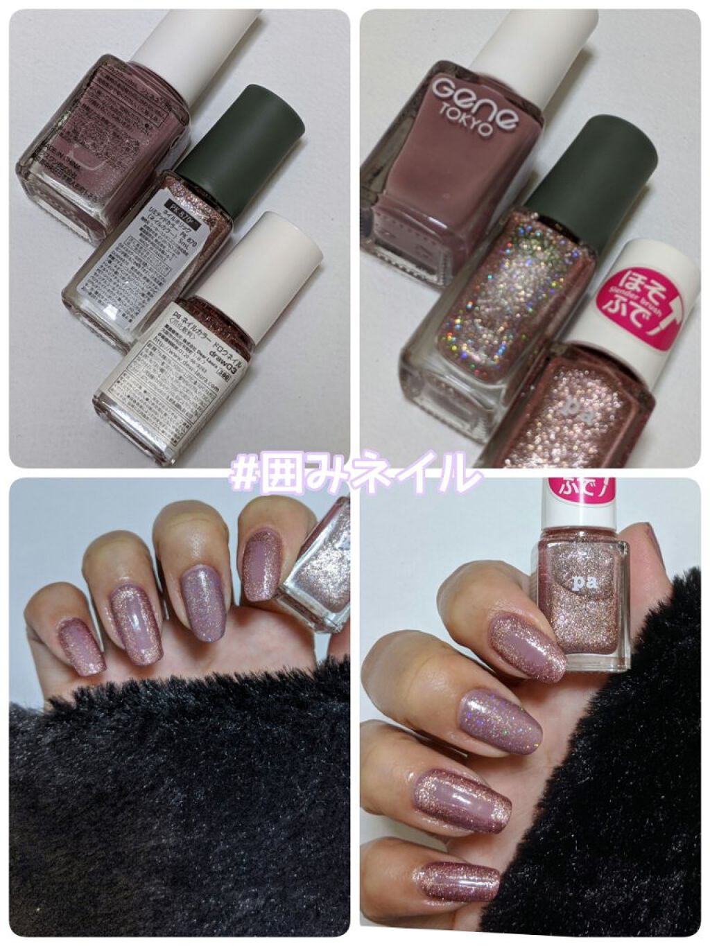 gene TOKYO ネイル/DAISO/マニキュアを使ったクチコミ（1枚目）