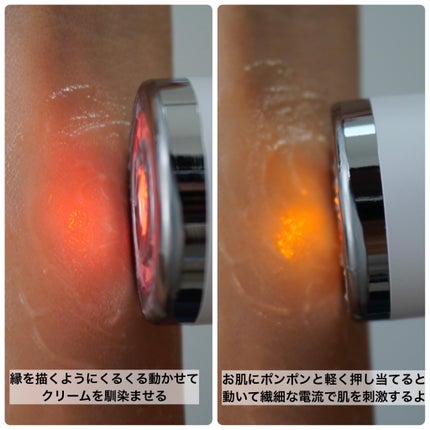 メラジュランホワイトトーニングクリーム&EMS美顔器/MEDITHERAPY/その他スキンケアを使ったクチコミ(5枚目)