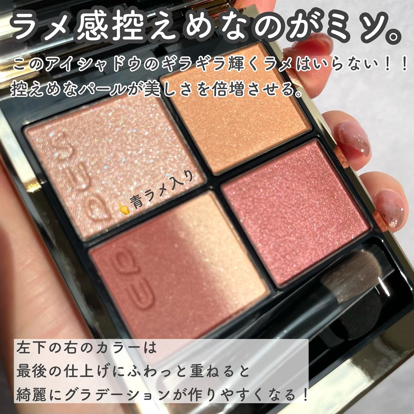 シグニチャー カラー アイズ|SUQQUの口コミ - ブルベ夏に シグニチャー カラー アイズ|SUQQUの口コミ - ブルベ夏に