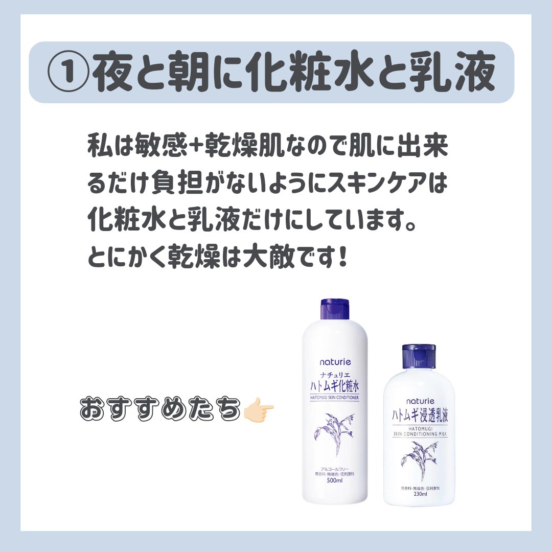 ハトムギ化粧水(ナチュリエ スキンコンディショナー R )/ナチュリエ/化粧水を使ったクチコミ（2枚目）