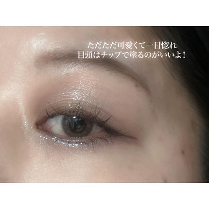 レヨン ジュレアイズ N/Elégance/ジェル・クリームアイシャドウを使ったクチコミ(9枚目)