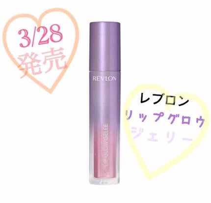 グロウ リップ オイル/REVLON/リップグロスを使ったクチコミ(4枚目)