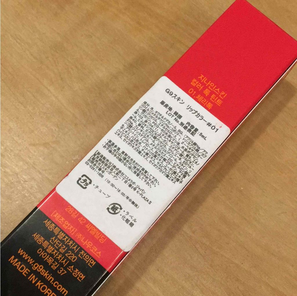 COLOR TOK TINT/G9SKIN/リップグロスを使ったクチコミ（2枚目）