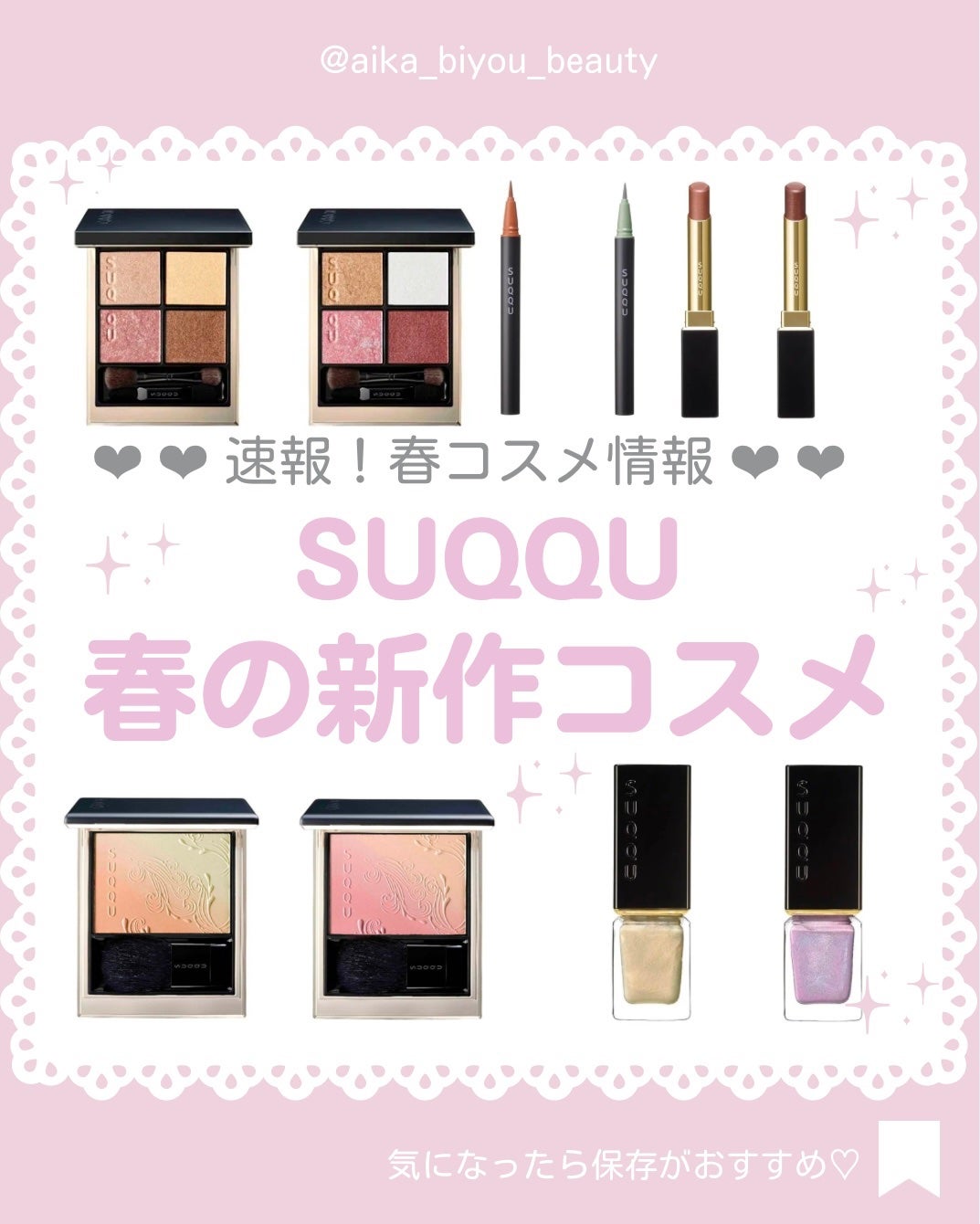 あいか on LIPS 「【🔖保存必須】こんにちは♡あいかです🐩🎀(@aika_biyo..」(1枚目)