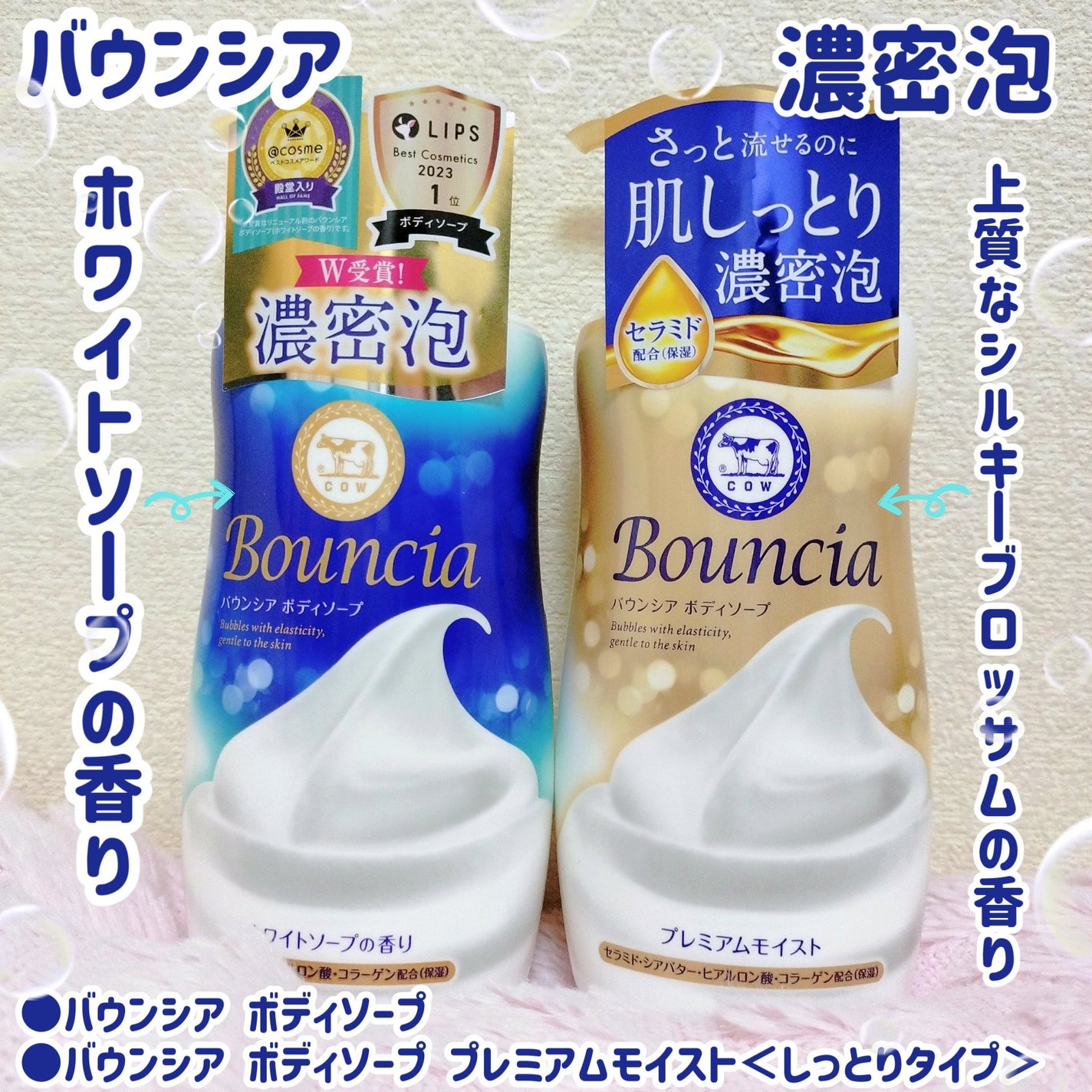 バウンシア ボディソープ ホワイトソープの香り/Bouncia/ボディソープを使ったクチコミ(1枚目)
