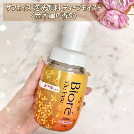 ビオレ ザ クレンズ オイルメイク落とし 金木犀の香り/ビオレ/オイルクレンジングを使ったクチコミ(5枚目)