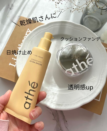 グレーズ ウォータリング クッション/athé/クッションファンデーションを使ったクチコミ(1枚目)