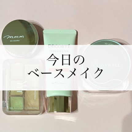 スキンスムーザー/m.m.m/化粧下地を使ったクチコミ(1枚目)