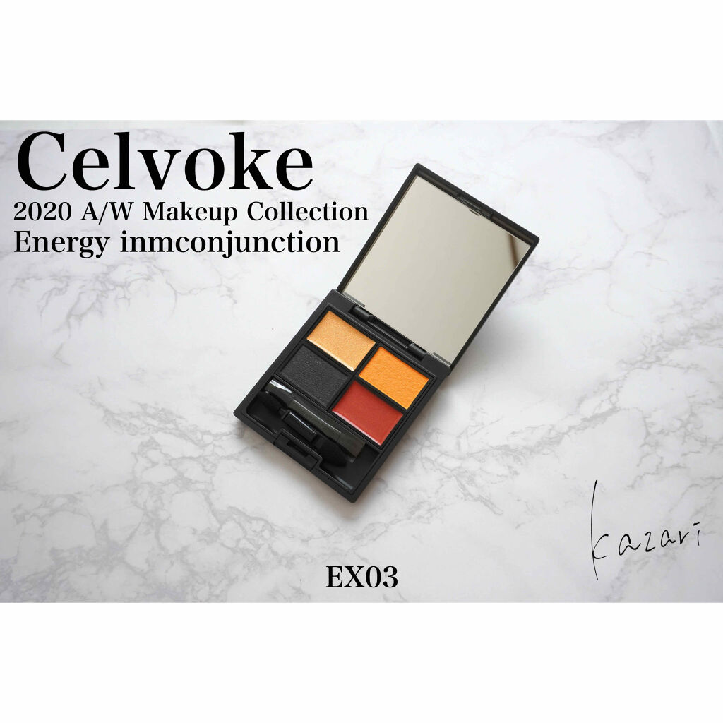 ヴォランタリーベイシス アイパレット/Celvoke/アイシャドウパレットを使ったクチコミ（1枚目）