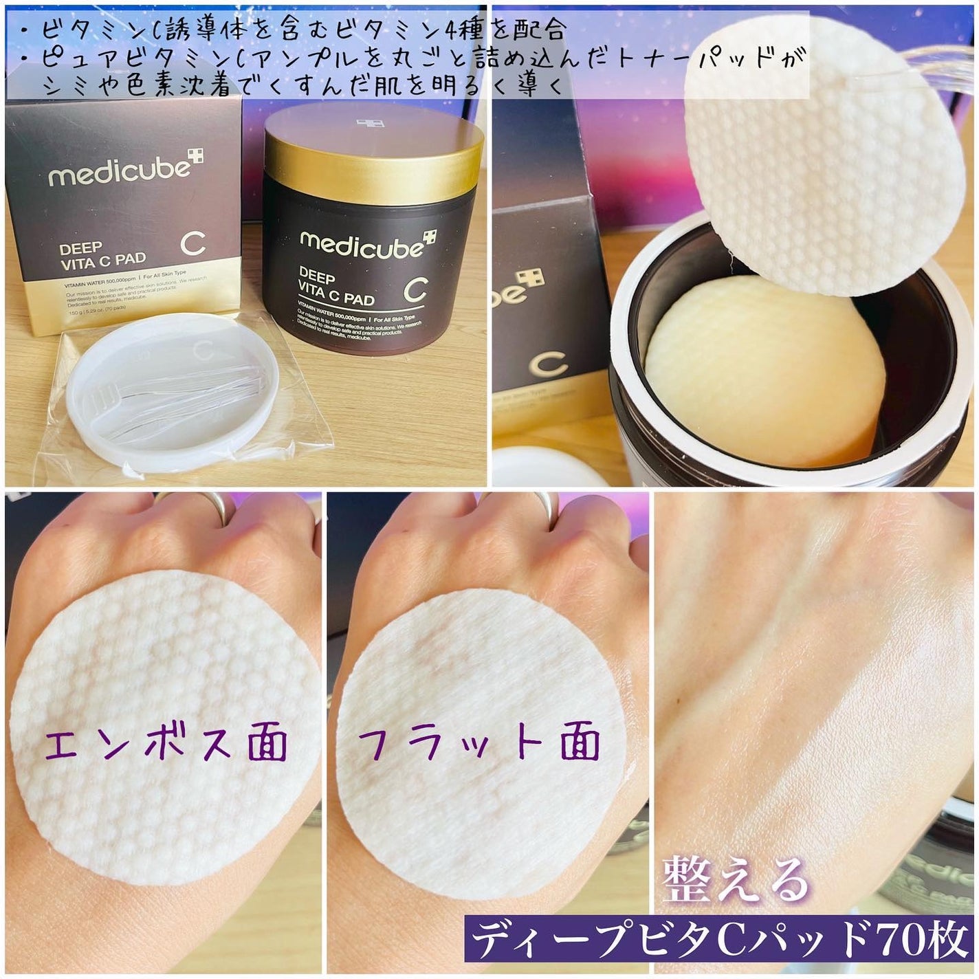 ディープビタCクリーム/MEDICUBE/フェイスクリームを使ったクチコミ(3枚目)