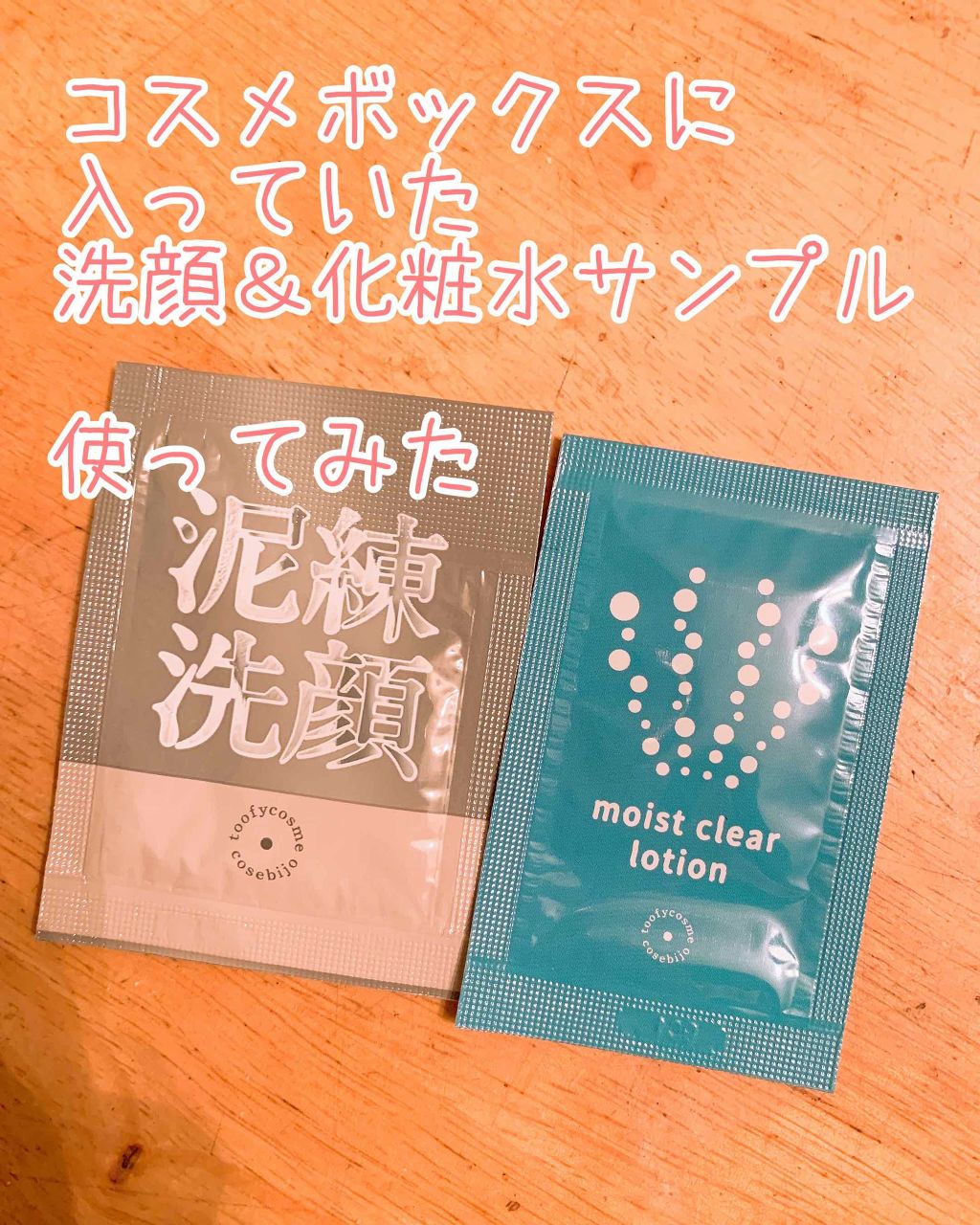 泥練洗顔/itten cosme/洗顔フォームを使ったクチコミ（1枚目）