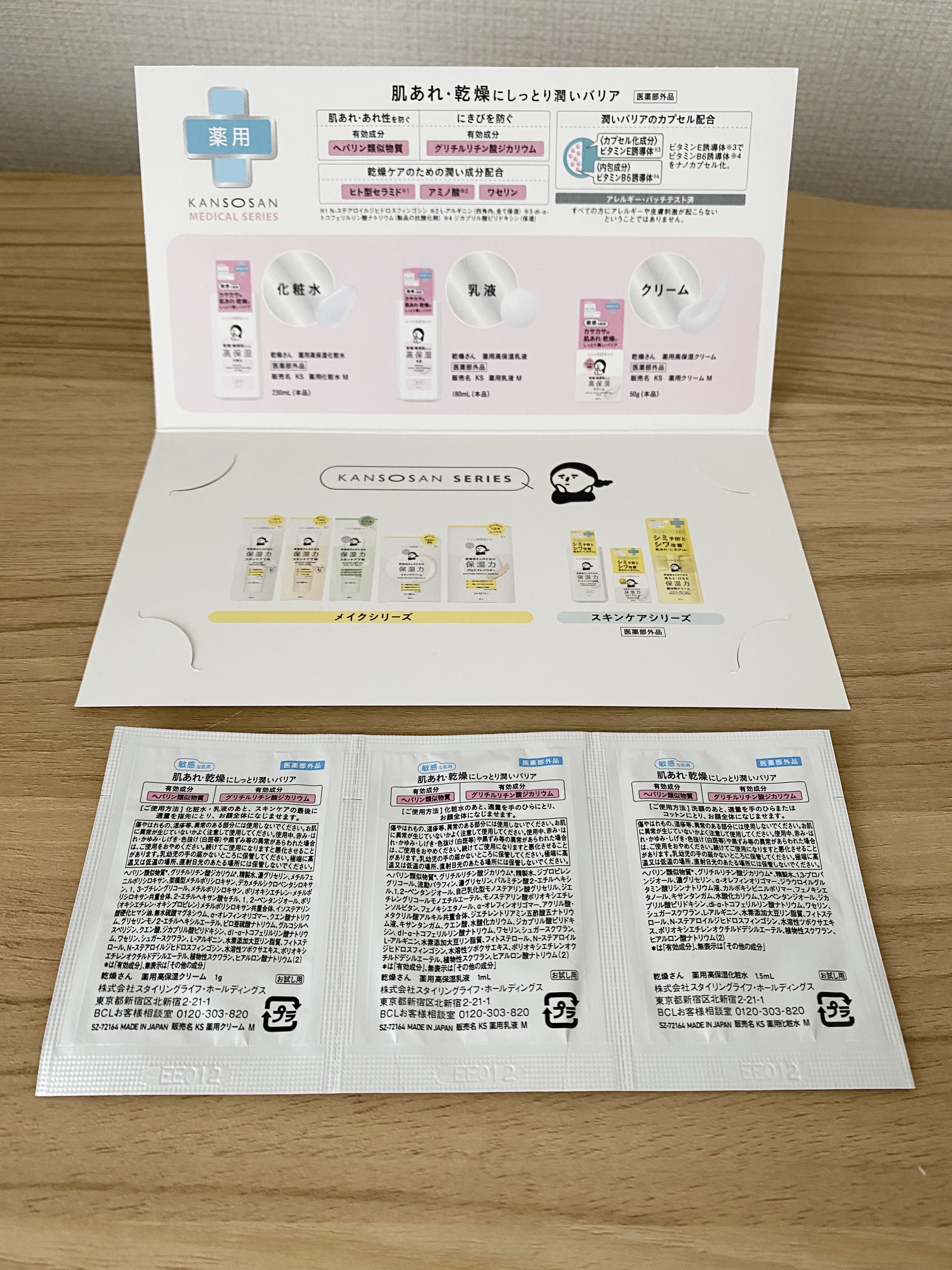 薬用高保湿化粧水/乾燥さん/化粧水を使ったクチコミ（2枚目）