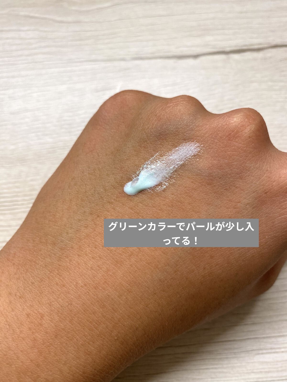 カラーコントロールUVエッセンス/レールデュサボン/日焼け止め・UVケアを使ったクチコミ（2枚目）