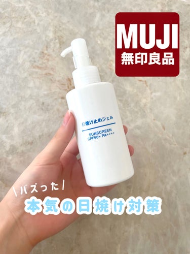 無印良品 日焼け止めジェル　ＳＰＦ５０＋のクチコミ「そろそろ日焼け対策もしっかりしないと、！！ どの日焼け止めがいいかわからない🤦‍♀️

 そん.....」（1枚目）