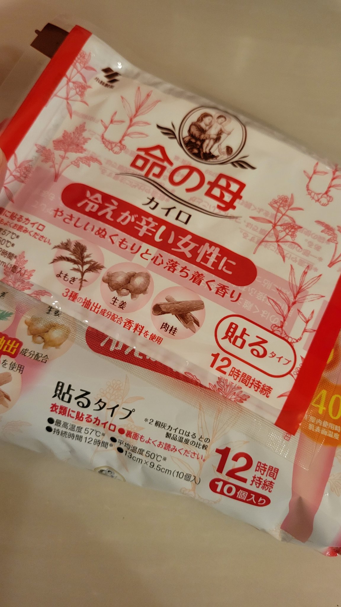 命の母 貼るタイプカイロ/桐灰化学/その他を使ったクチコミ（1枚目）