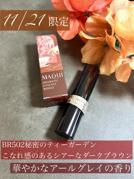 ドラマティックエッセンスルージュ/マキアージュ/口紅を使ったクチコミ(2枚目)