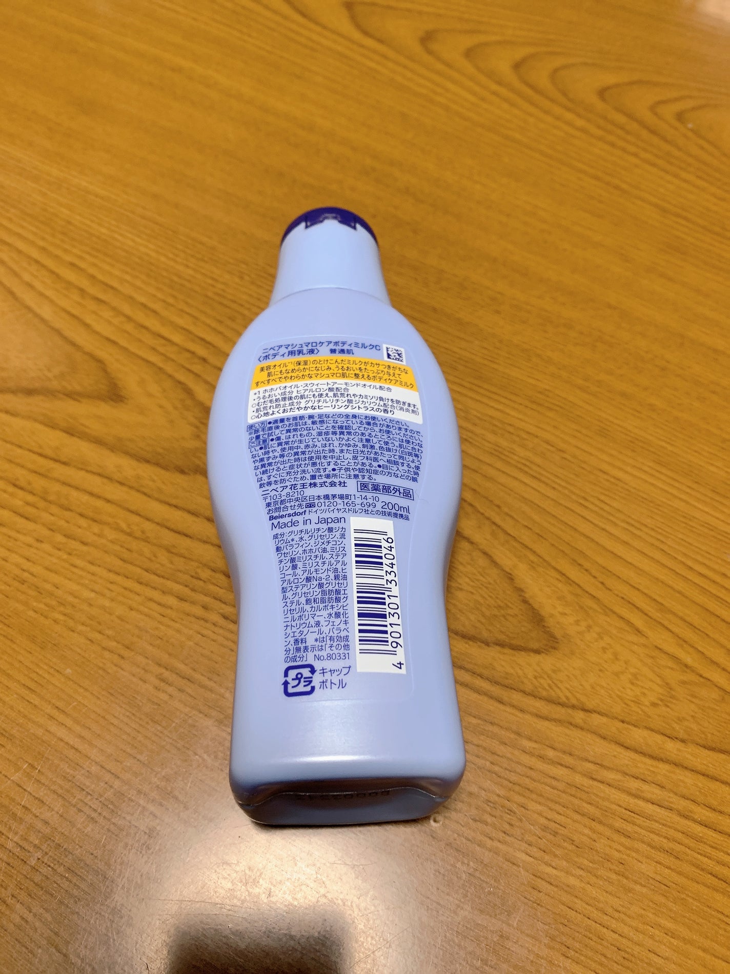 マシュマロケアボディミルク ヒーリングシトラスの香り/ニベア/ボディミルクを使ったクチコミ(3枚目)