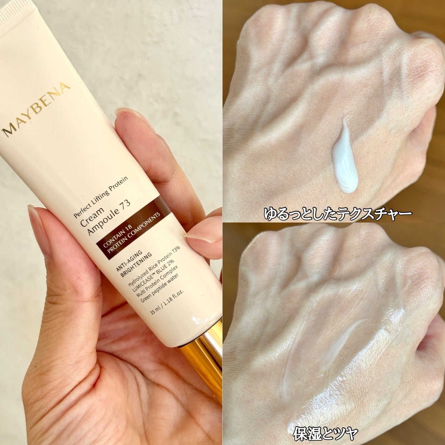 73シワクリーム/MAYBENA/フェイスクリームを使ったクチコミ(2枚目)