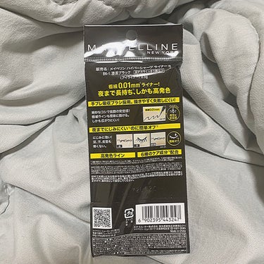 ハイパーシャープ ライナー R BK-1 漆黒ブラック/MAYBELLINE NEW YORK/リキッドアイライナーを使ったクチコミ（2枚目）