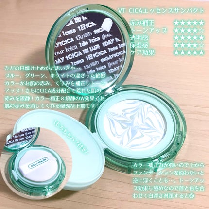 CICA エッセンスサンパクト/VT/フェイスバームを使ったクチコミ(2枚目)