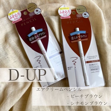 

*｡.𓂃𓂃𝚌𝚘𝚜𝚖𝚎𓂃𓂃𓃠.｡*


..............................

D-UP
#エアクリームペンシル
 - ピーチブラウン
 - シナモンブラウン

¥1,320 