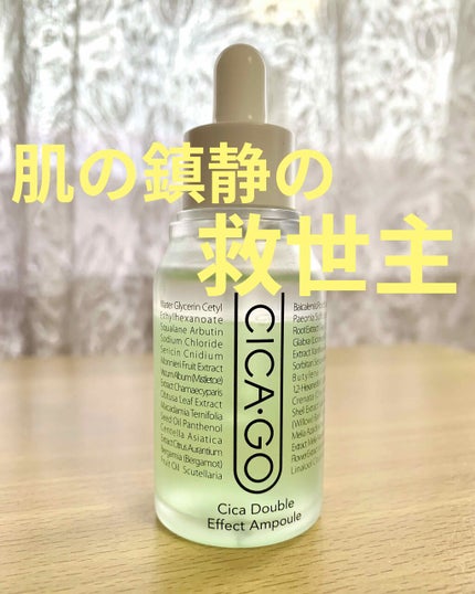 シカゴ― シカダブルエフェクトアンプル/ISOI/美容液を使ったクチコミ(1枚目)