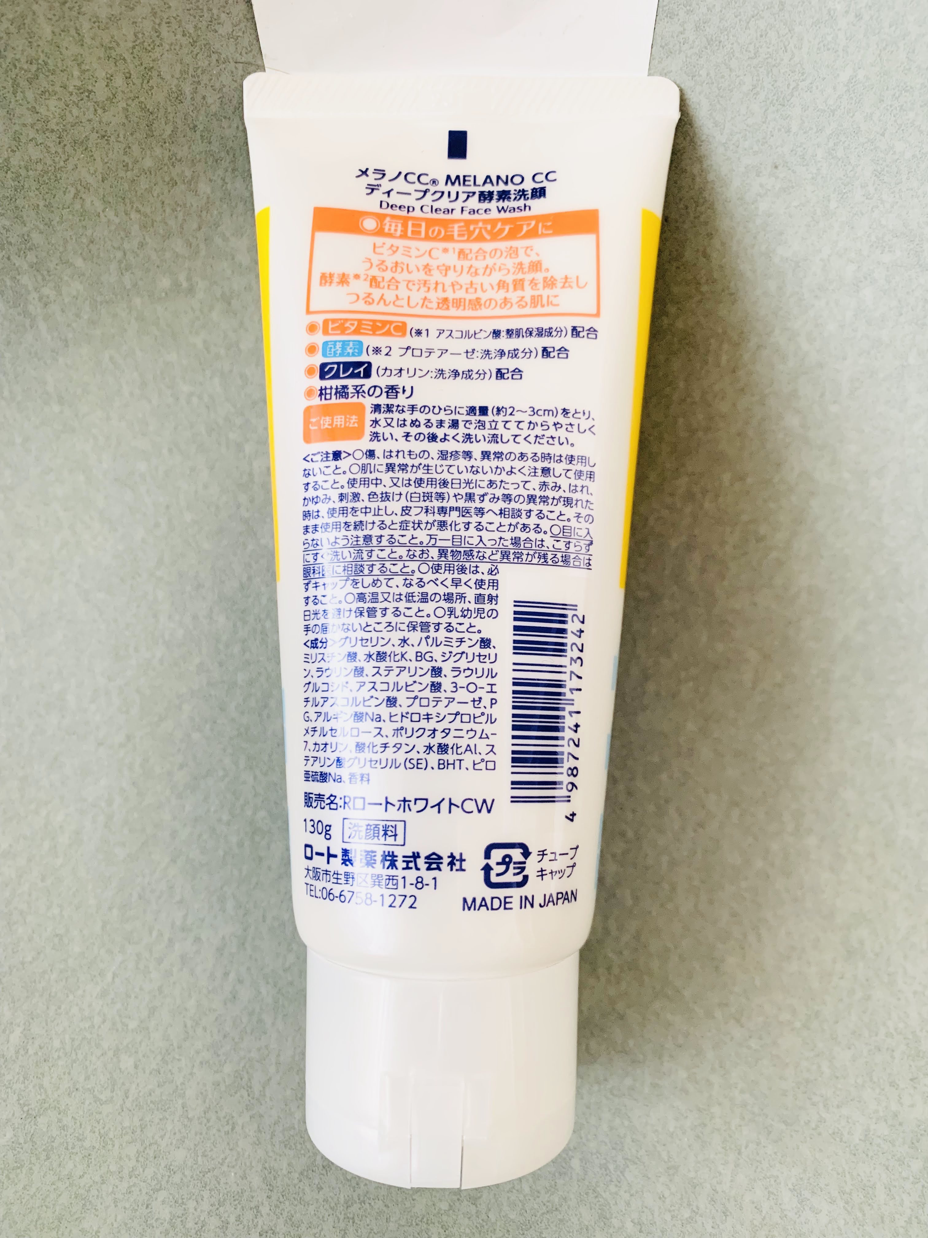 オバジC 酵素洗顔パウダー/オバジ/洗顔パウダーを使ったクチコミ（2枚目）