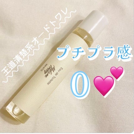 メイクミーハッピー オードトワレ WHITE/キャンメイク/香水(レディース)を使ったクチコミ(1枚目)