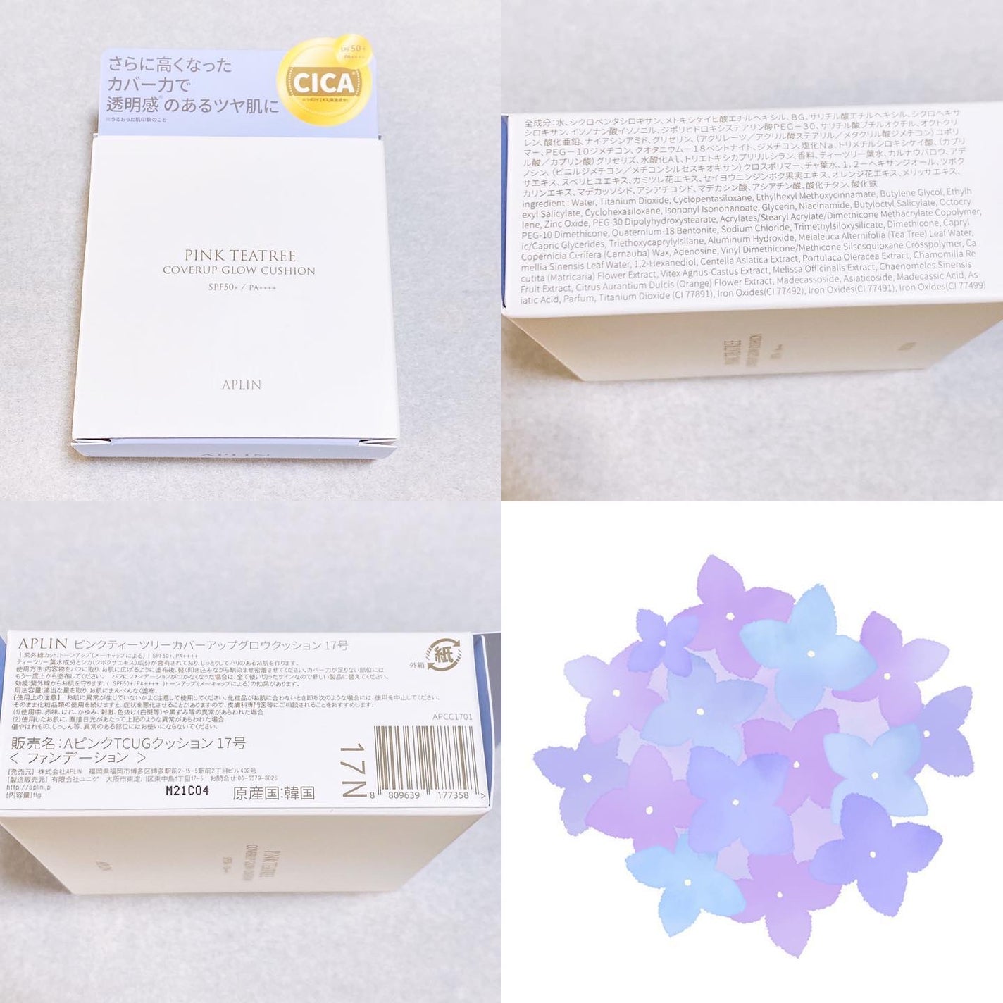 ピンクティーツリーカバーアップグロウクッション/APLIN/クッションファンデーションを使ったクチコミ(2枚目)